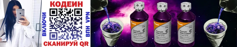 Кодеин напиток Lean (лин)  Верхнеуральск 