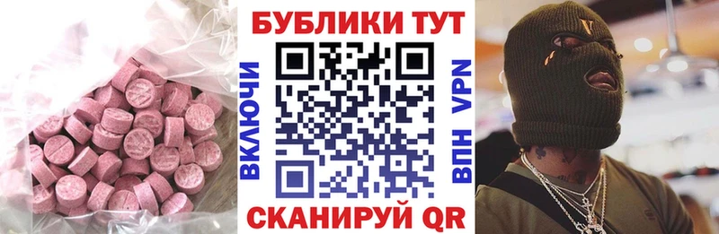 купить   Верхнеуральск  Экстази 280 MDMA 