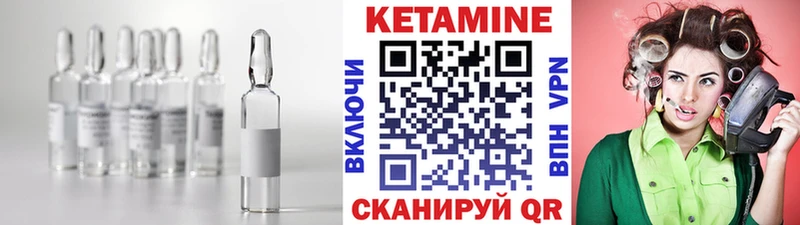 Кетамин ketamine  Верхнеуральск 