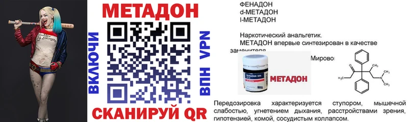 Метадон белоснежный  ОМГ ОМГ tor  Верхнеуральск 